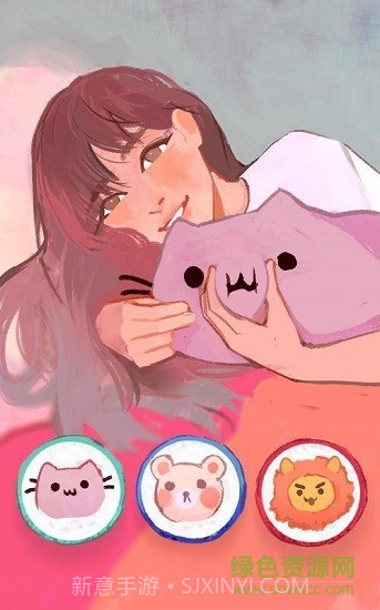 有一个女孩截图2