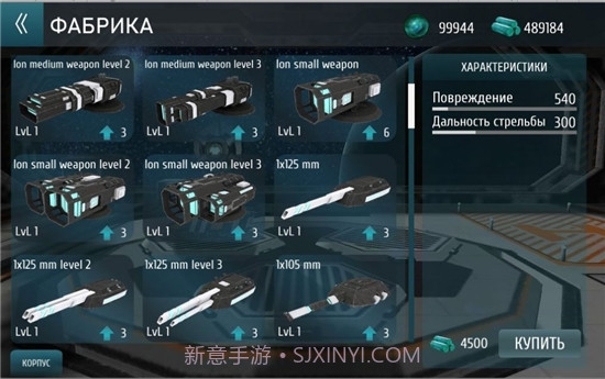 坦克大战机甲之战截图2 坦克大战机甲之战截图2