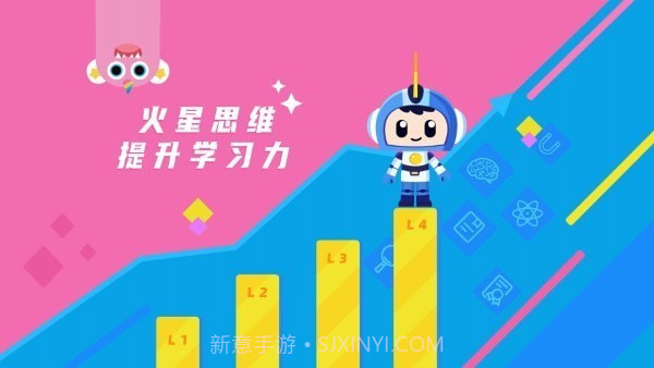 爆破气球火星思维截图4 爆破气球火星思维截图4