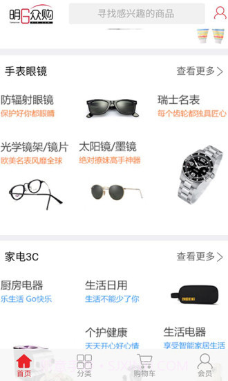 明日众购截图2 明日众购截图2