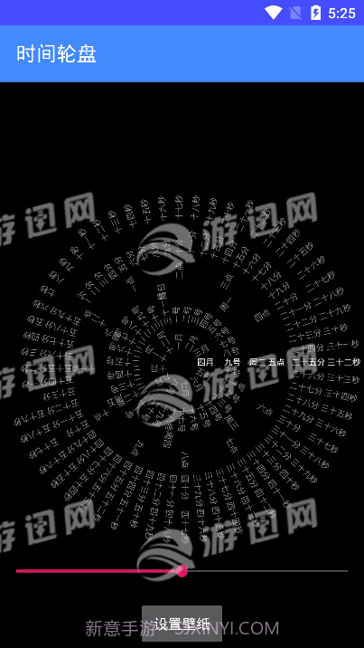 八卦阵罗盘时钟截图1