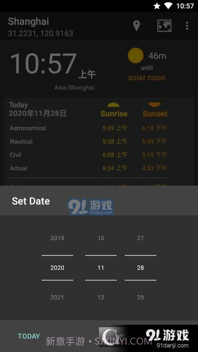 日出月落(太阳跟踪)截图2