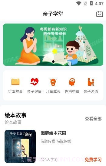微手指截图1 微手指截图1