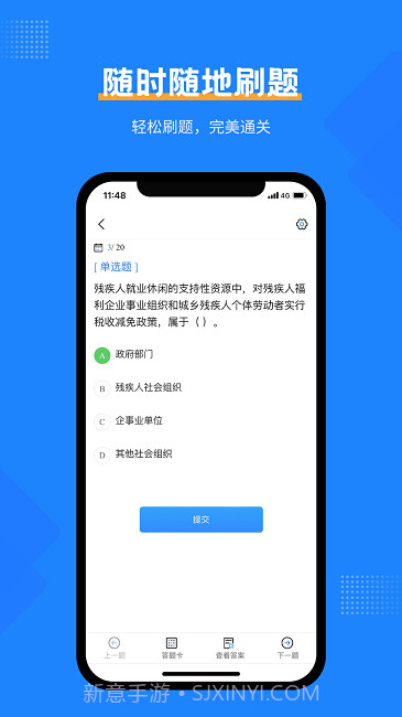 社工考试宝典截图2 社工考试宝典截图2