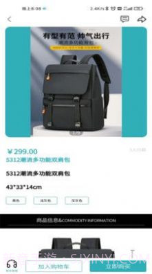 觅觅宝社群购物截图2