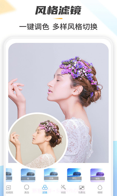 Retorch一键去水印P图截图3 Retorch一键去水印P图截图3