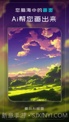 爱抖截图3 爱抖截图3