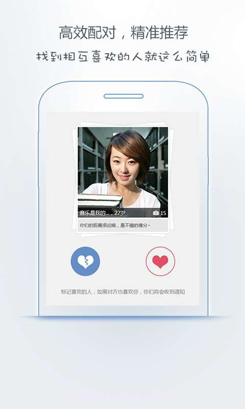 爱真心婚恋截图3 爱真心婚恋截图3