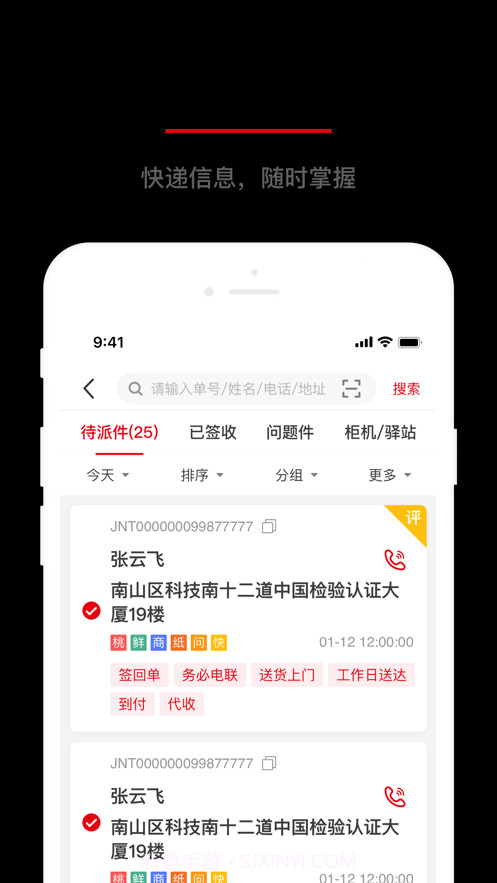 极兔外场pro截图4 极兔外场pro截图4