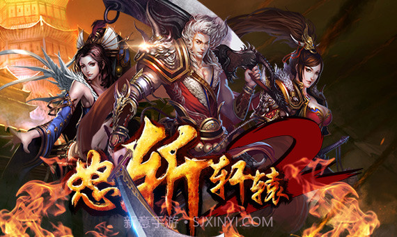 怒斩轩辕截图3 怒斩轩辕截图3