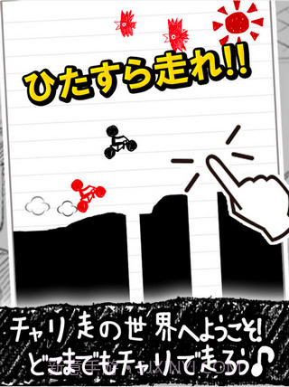 自行车赛跑3汉化版截图1 自行车赛跑3汉化版截图1