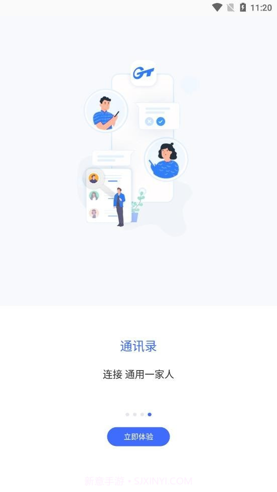 智慧通用截图3 智慧通用截图3