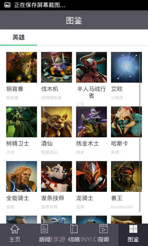 DOTA2竞技助手截图1 DOTA2竞技助手截图1