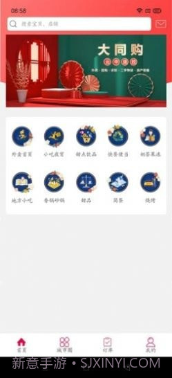 大同购截图2 大同购截图2