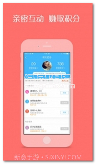 掌通家园V5.2.2 最新免费版截图2