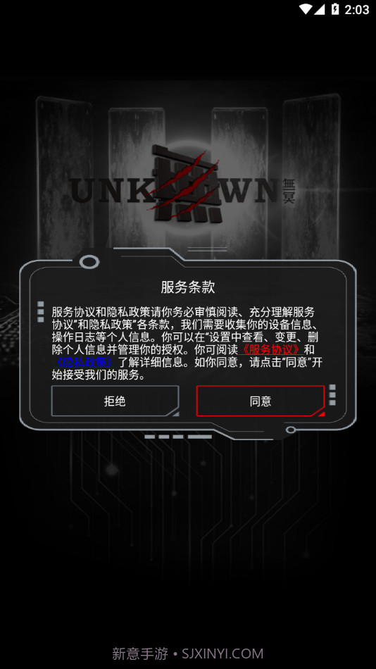 無冥智能截图1 無冥智能截图1