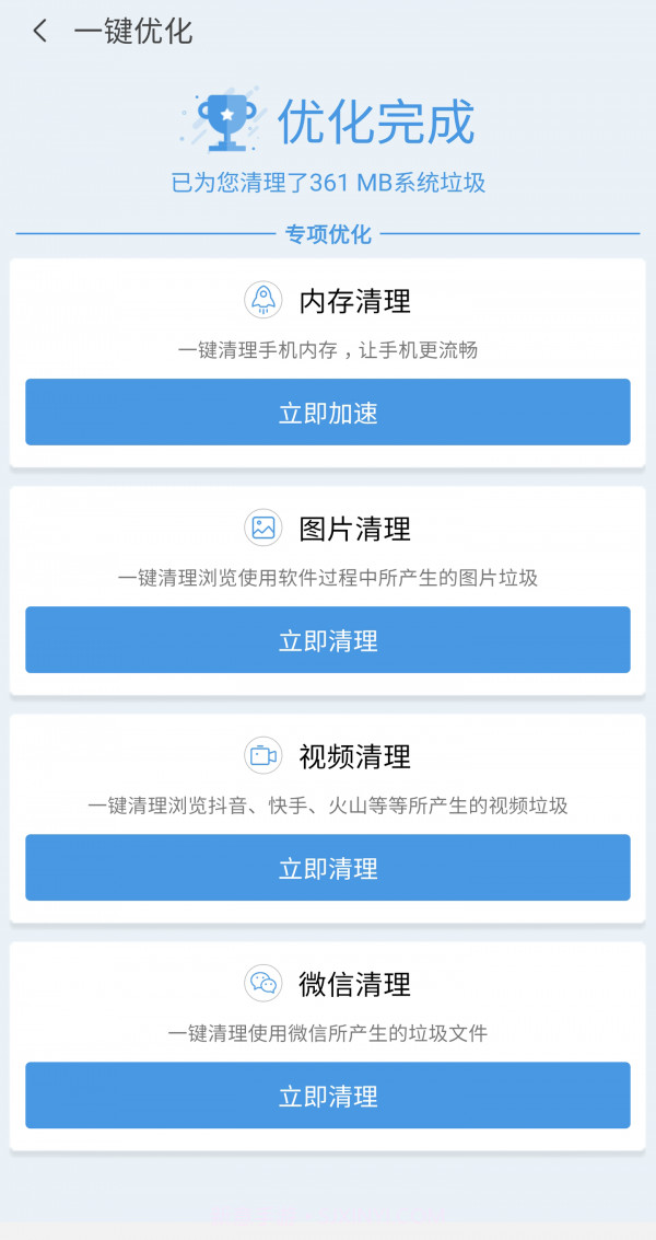 优大师截图2 优大师截图2