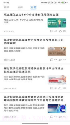 健健康康截图2 健健康康截图2