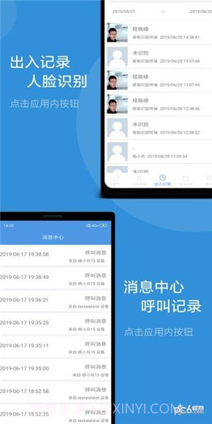 潼关卫士截图2 潼关卫士截图2