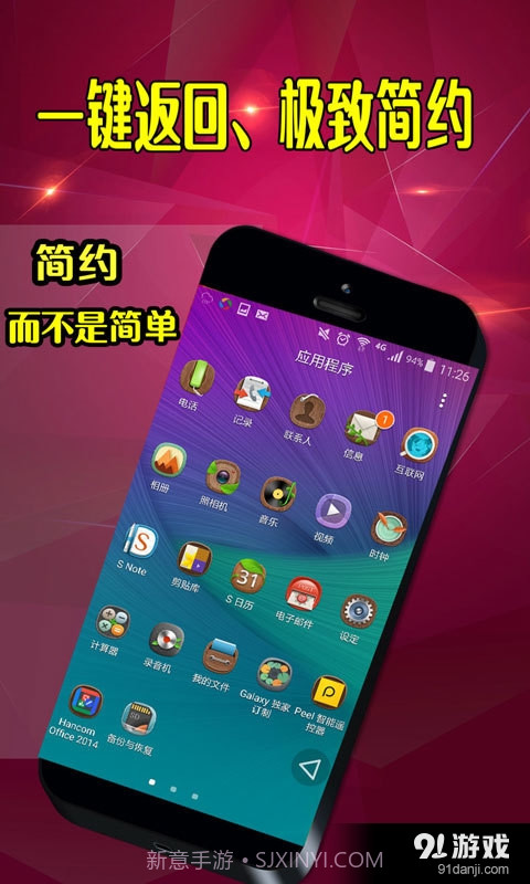 返回快捷键截图2