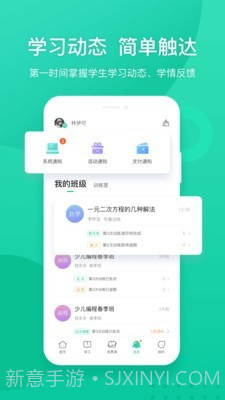 新东方学生端截图5