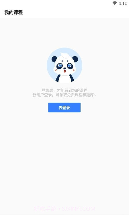 注册会计题库截图1