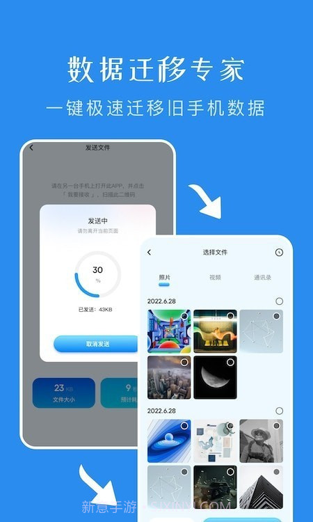 飞鸽文件传输截图2 飞鸽文件传输截图2