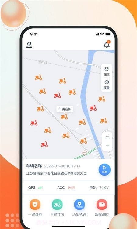 畅骑电动车截图3 畅骑电动车截图3