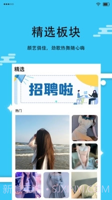闪秀直播老版本截图2 闪秀直播老版本截图2