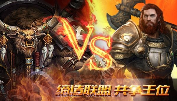 诸王战歌国际服截图1