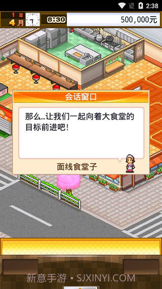 吃货大食堂无限金币版中文版截图3