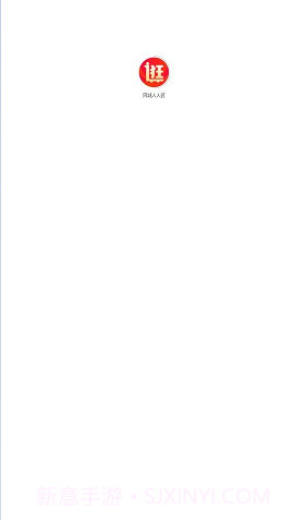 同城人人逛截图3 同城人人逛截图3