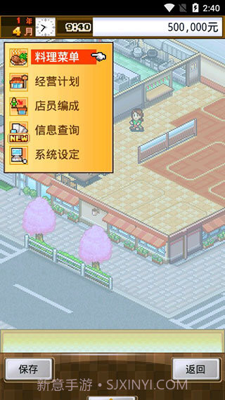 吃货大食堂无限金币版中文版截图2