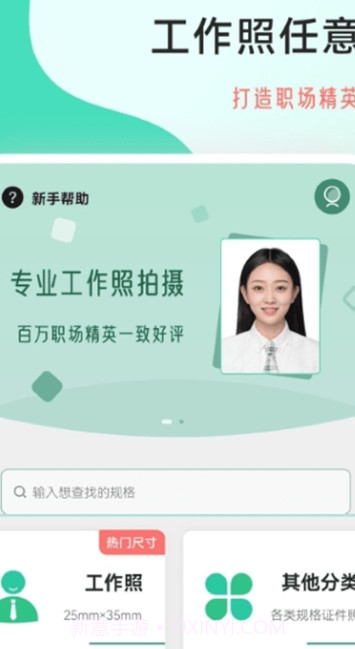 拍摄工作照截图2 拍摄工作照截图2