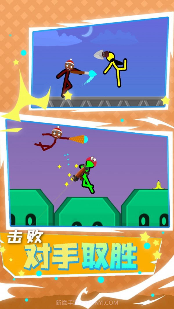双人之战截图2