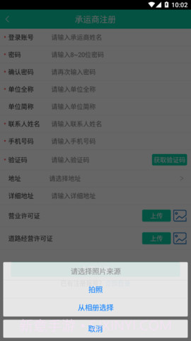 安钢物流截图2 安钢物流截图2