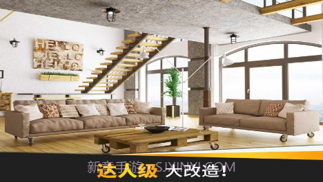 家居设计梦想截图4 家居设计梦想截图4