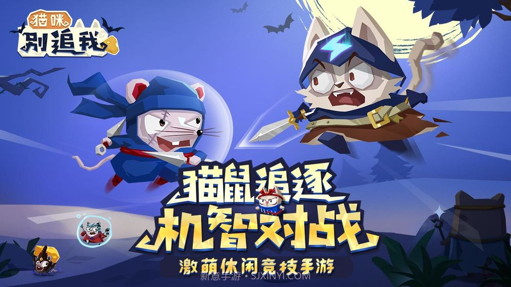 猫咪别追我截图4