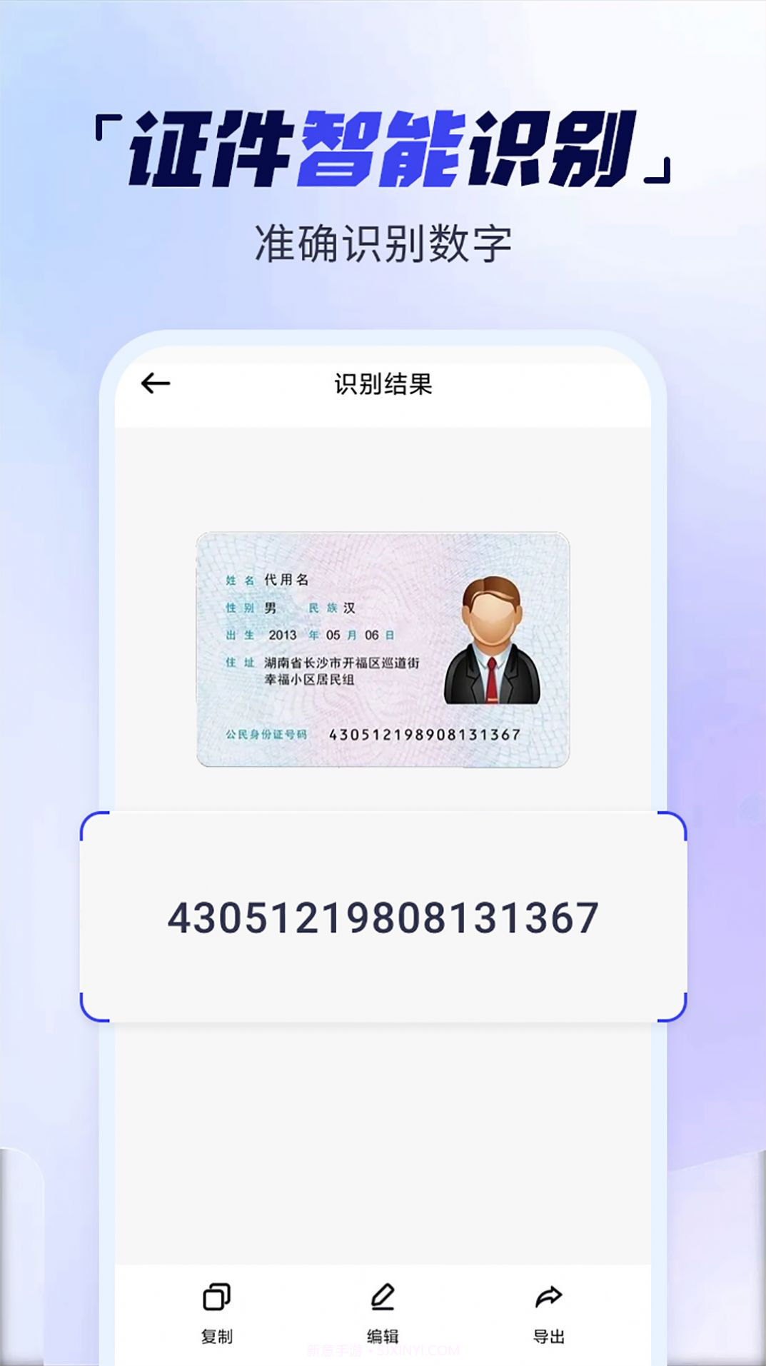 扫描多能王截图1