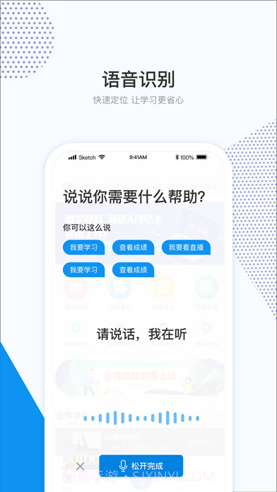和学在线课堂截图3 和学在线课堂截图3