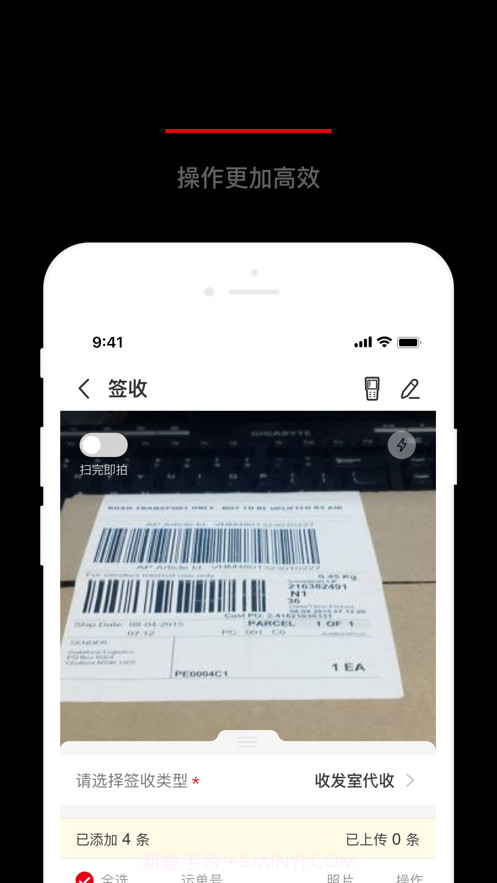 极兔外场pro截图3 极兔外场pro截图3