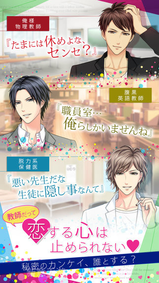 教师们放学后的秘密截图2 教师们放学后的秘密截图2