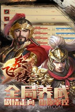 精忠岳飞传截图3