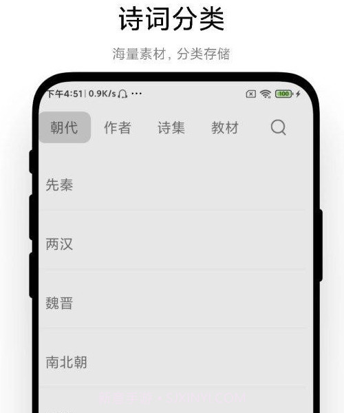 古诗词文学鉴赏截图1 古诗词文学鉴赏截图1