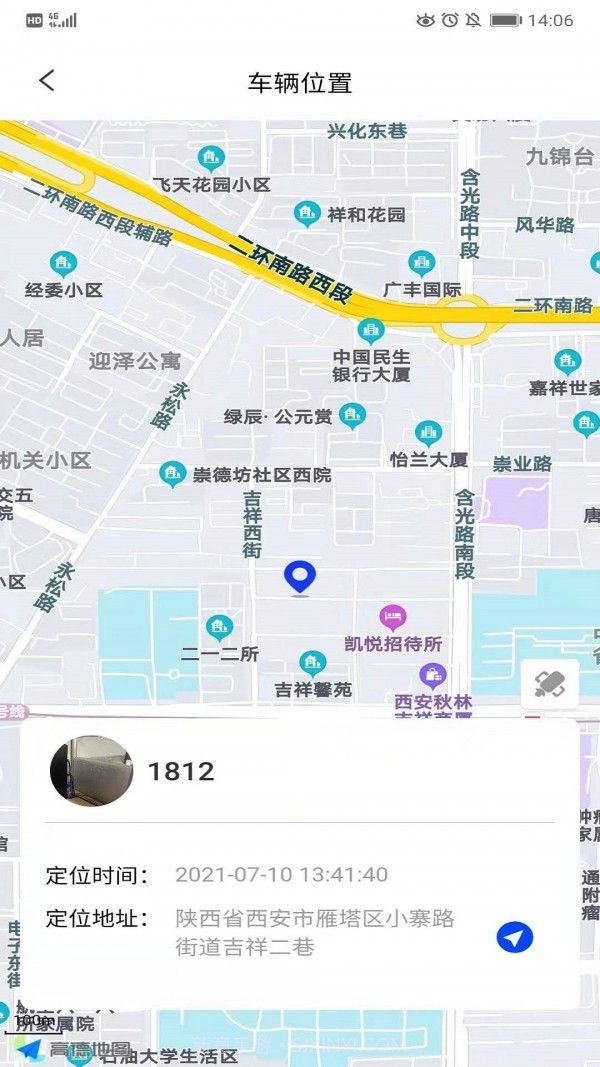 智骑宝截图2 智骑宝截图2