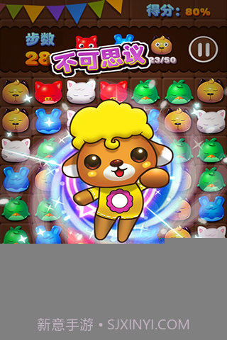 宠物消消乐免费版截图3