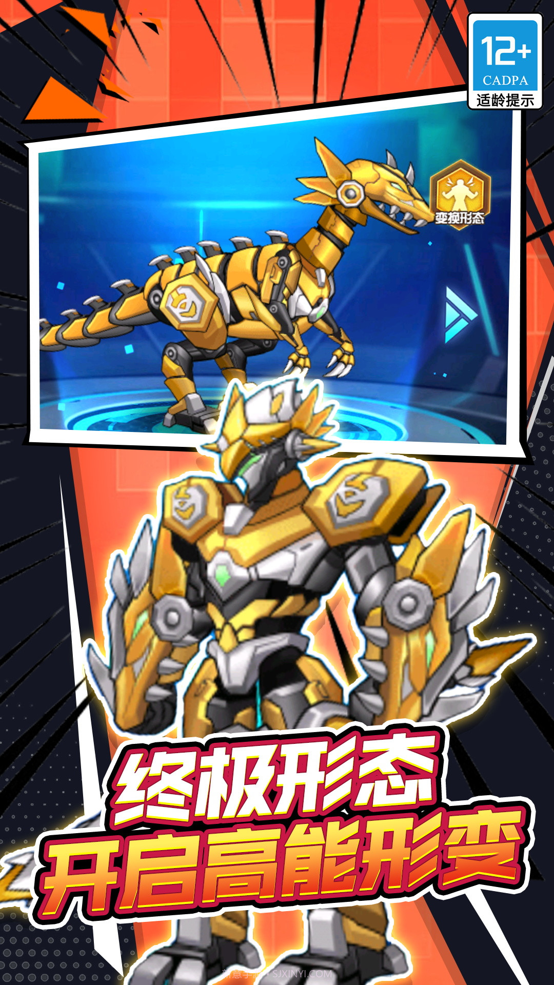 机甲战士大战截图2 机甲战士大战截图2