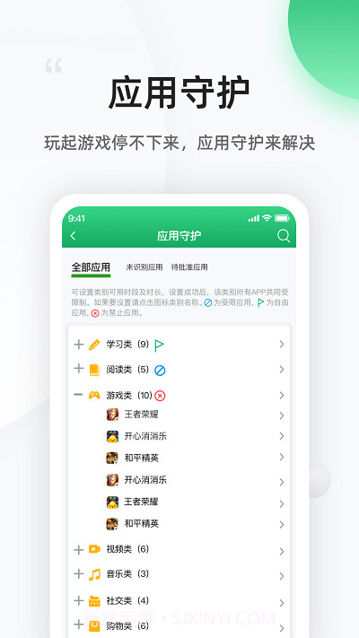 熊猫守望家长截图1 熊猫守望家长截图1