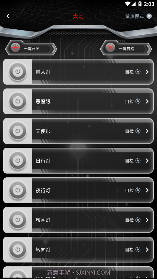 無冥智能截图2 無冥智能截图2