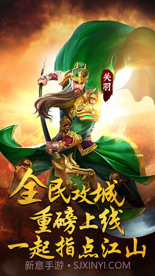 天下争霸三国志最新版截图3 天下争霸三国志最新版截图3